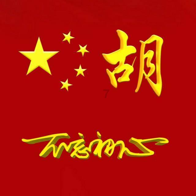 点燃的炸弹人